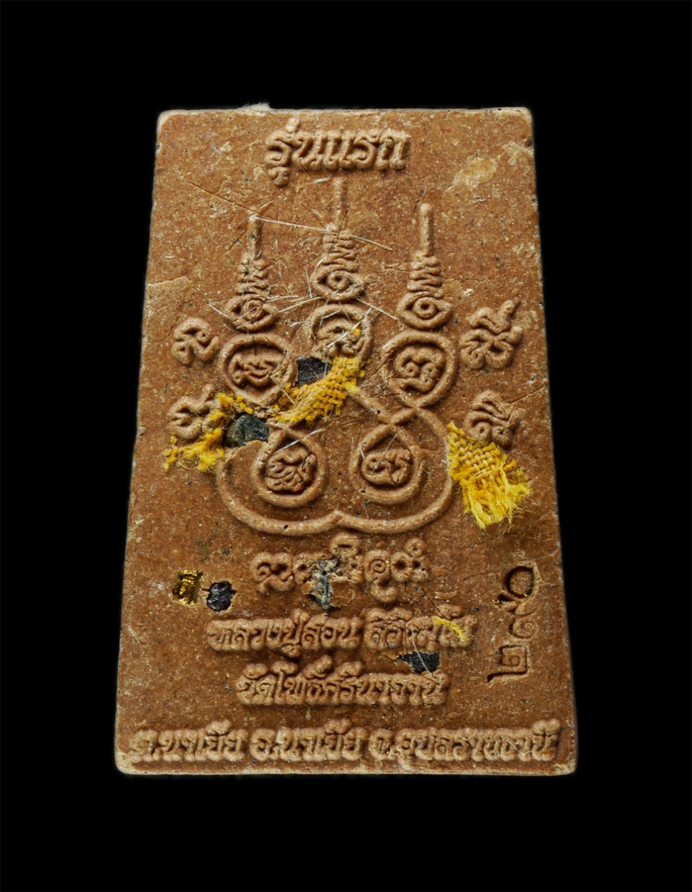 20Jan25 (72)p.jpg - พระสมเด็จรุ่นแรก หลวงปู่สอน สิริธัมโม(พระครูพิมลธรรมาภิวัฒน์) วัดโพธิ์ศรีนาจาน ต.นาเยีย อ.นาเยีย จ.อุบลราชธานี 2564 เนื้อผงพุทธคุณ ผงว่านยา เกศา จีวร  [..] | https://kamulet.in.th